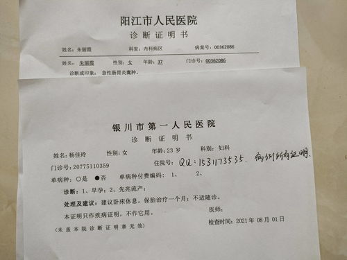 醫療單據“奇遇記” 當朋友用病歷單逗我笑