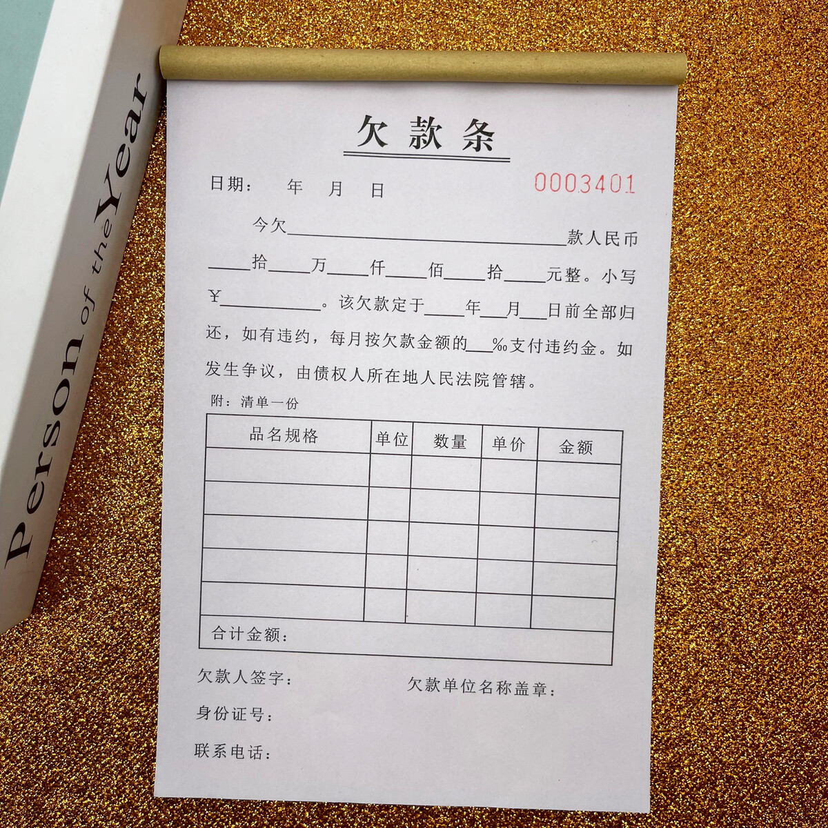正規(guī)欠條模板 貨款、工程款及升降平臺款項專用單據(jù)范本