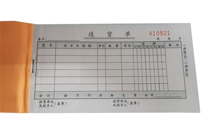 手寫送貨單的正確寫法與門式起重機設(shè)備交付注意事項